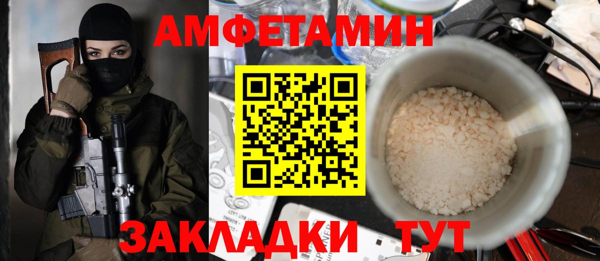 АМФЕТАМИН 98%  Вход с VPN  АМФЕТАМИН  Городец 