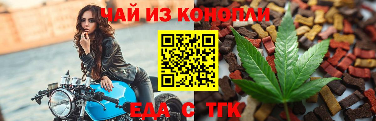 Cannafood конопля Городец
