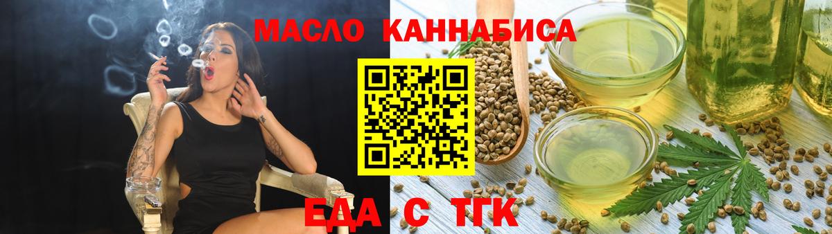 Городец  Cannafood конопля  Вход с VPN 