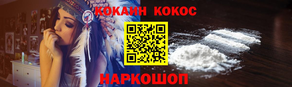 Городец  Cocaine  Вход с VPN  Cocaine Перу  COCAIN VHQ 
