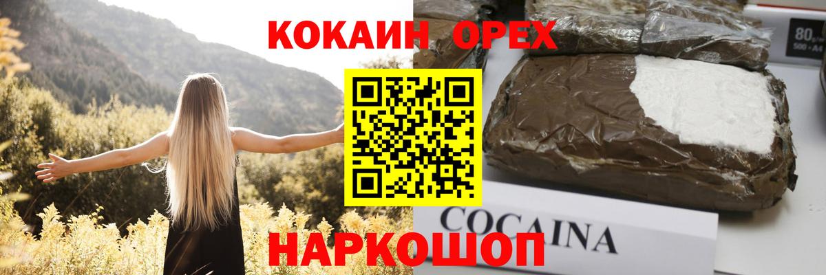 COCAIN Перу Городец