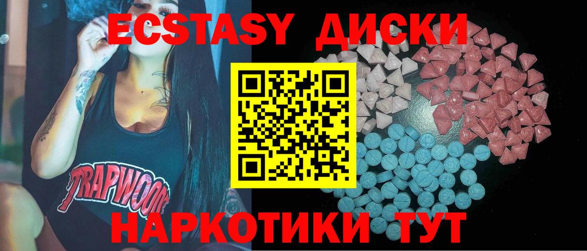 Экстази таблы  ЭКСТАЗИ XTC  Городец  ЭКСТАЗИ  Вход с VPN 