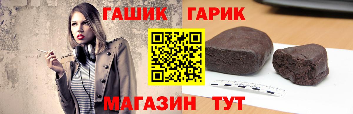 Гашиш VHQ  сколько стоит  Вход с VPN  Городец  ГАШИШ hashish 