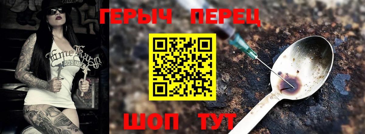 ГЕРОИН  Героин хмурый  Вход с VPN  Городец 