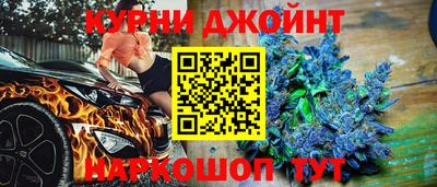 гашик Наро-Фоминск