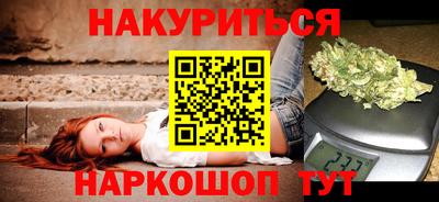гашик Наро-Фоминск