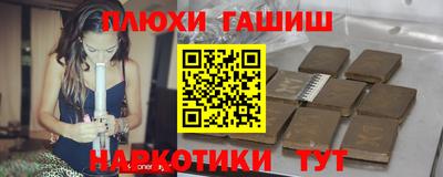 гашик Наро-Фоминск
