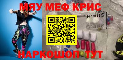гашик Наро-Фоминск