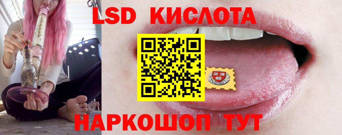 ЛСД экстази кислота Городец