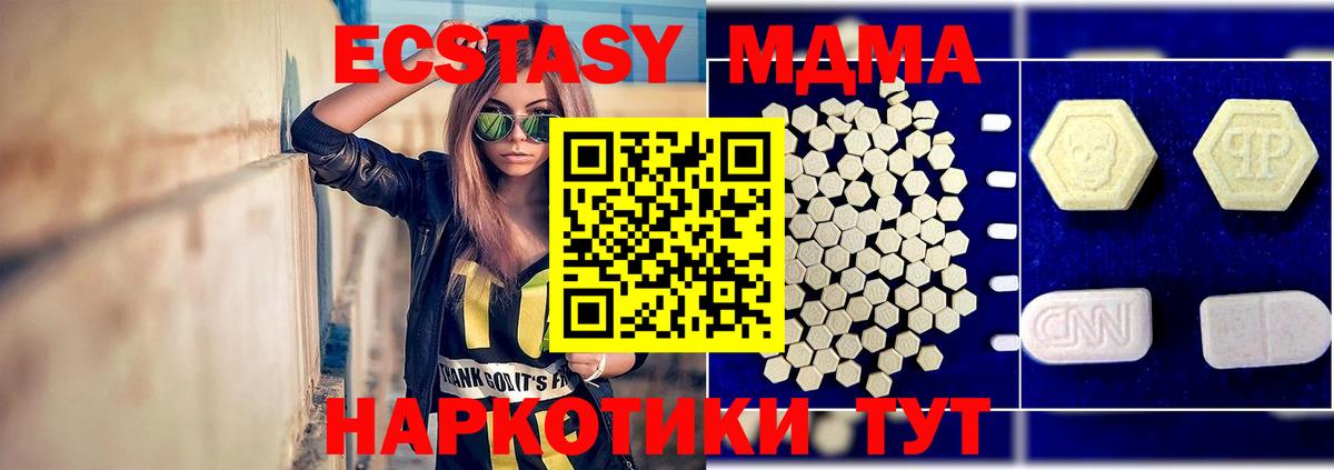 MDMA VHQ Городец