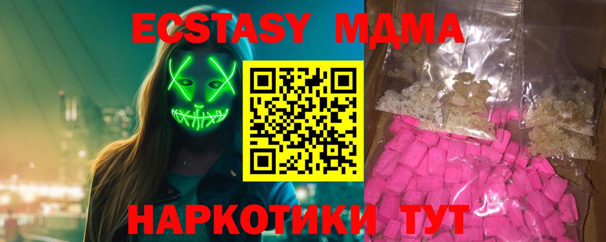 Городец  MDMA молли  MDMA Molly  Вход с VPN 