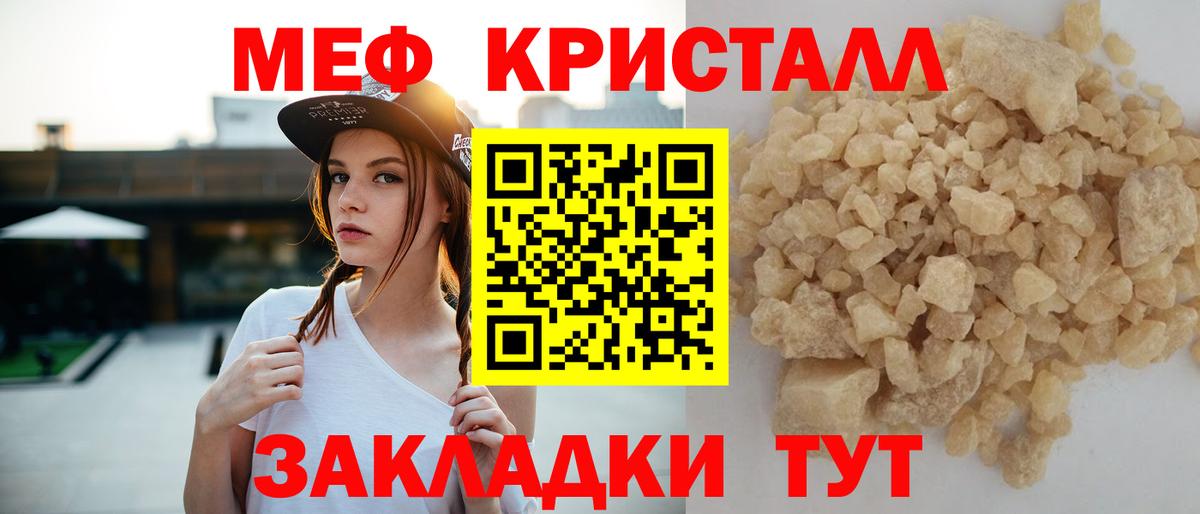 Городец  Меф кристаллы  Вход с VPN  МЯУ-МЯУ  Мефедрон VHQ 