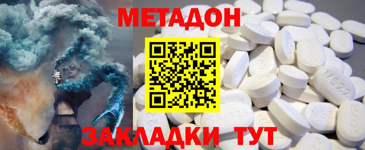 МЕТАДОН белоснежный  Вход с VPN  Метадон мёд  mega зеркало  Городец 