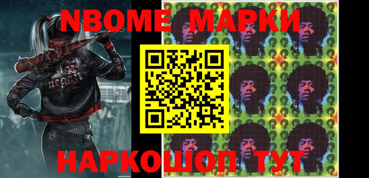 Марки N-bome 1,8мг  Марки N-bome  Городец  Марки N-bome 1,8мг  Вход с VPN 