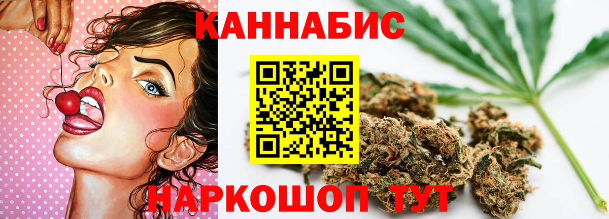 Каннабис семена Городец